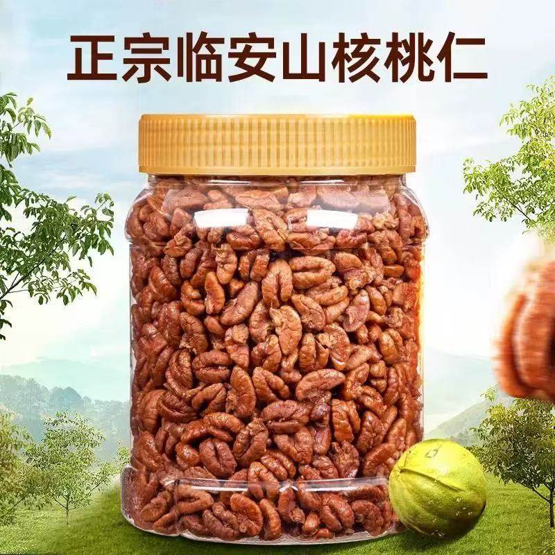 山核桃仁50g*1罐多规格新货年货坚果仁临安健康零食,淘宝优惠券,粉丝福利购,淘宝优惠卷