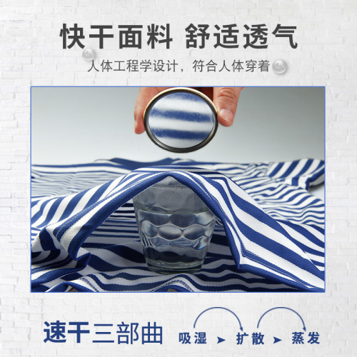 海魂衫男夏季体能训练服套装速干t恤男蓝白条纹运动跑步短袖新式