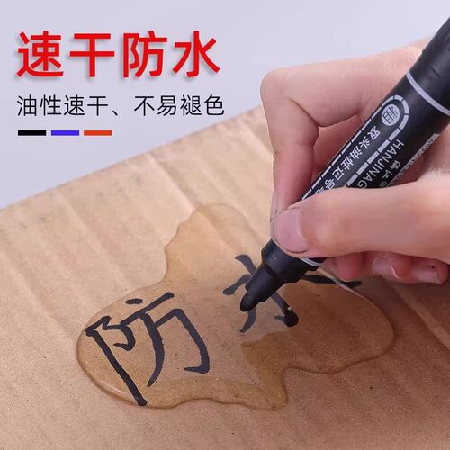 大双头记号笔粗头油性防水不掉色黑色红大号工业工地防油勾线笔加粗油墨水粗笔签名笔快递专用记好号笔瓷砖 - 图1