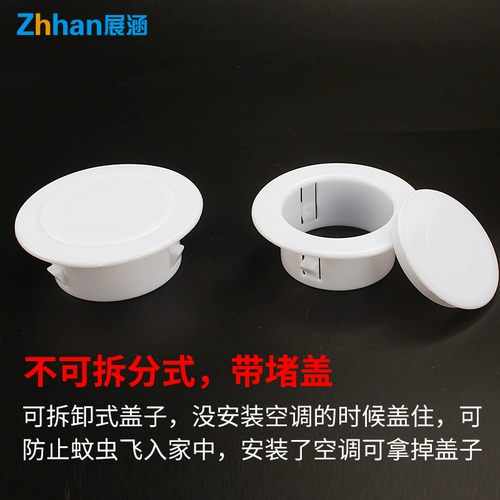 Воздух -кондиционирование пещеры блокировщика кондиционера. Окрашивание отверстия отверстия крышка воздух -кондиционирование ротовое покрытие крышки трубы уродливая крышка и блокировка уплотнения артефакта