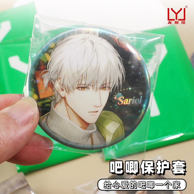 吧唧保护套20丝自封袋长方形徽章自粘塔罗牌明信片卡牌镭射票收纳,淘宝优惠券,粉丝福利购,淘宝优惠卷