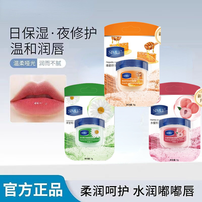 润唇膏小罐便携补水唇膜淡化唇纹滋润保湿锁水防干裂淡唇纹蜂蜜