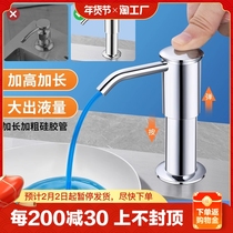 Sink Soap Liquid extension tube cleaning precision press taker kitchen dishwashing liquid extraction detergent pressing pump head Garage