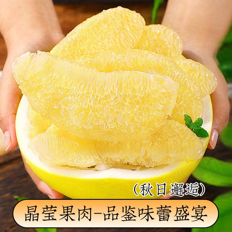 福建白心柚子新鲜水果平和白肉蜜柚薄皮大果蜜柚整箱产地直发包邮,淘宝优惠券,粉丝福利购,淘宝优惠卷