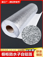 Влагостойкий коврик 橱柜抽屉垫纸厨柜防水贴纸衣柜子自粘铝箔铺纸厨房防油防潮垫野餐 Baking music cat