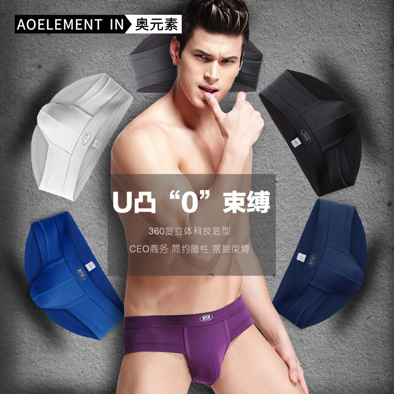 3条装男士内裤U凸莫代尔三角裤男囊袋性感囊袋运动吸汗透气短裤衩,淘宝优惠券,粉丝福利购,淘宝优惠卷