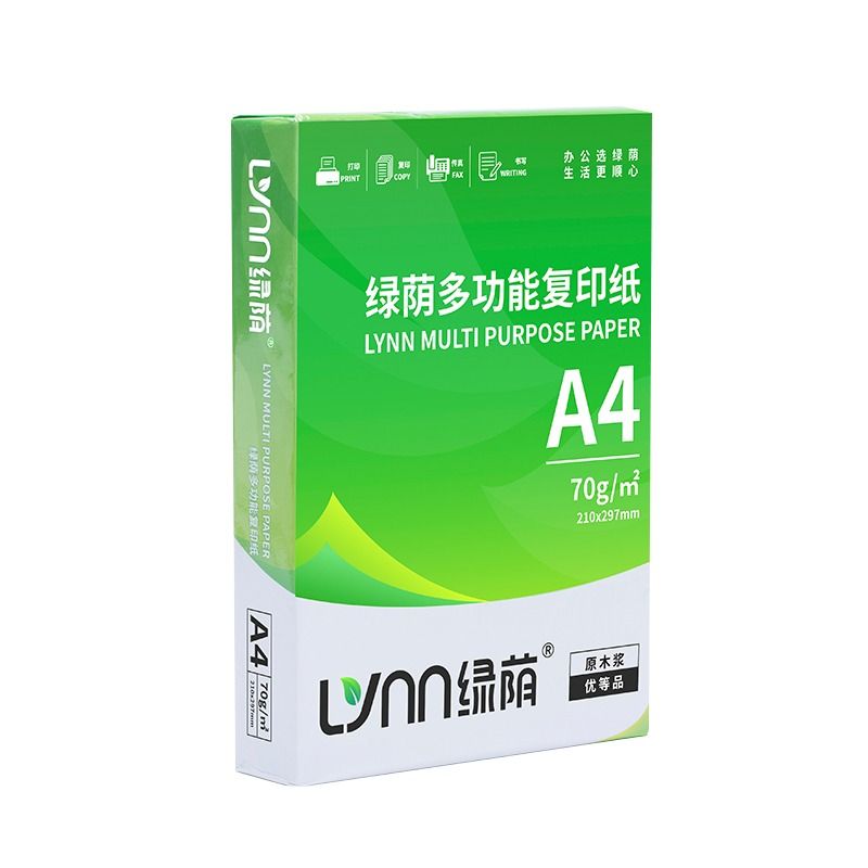 绿荫A4打印纸a4纸打印复印纸500张70g加厚80克a4复印资料办公用纸a4纸白纸草稿纸绘画纸打印机纸包邮批发 - 图3