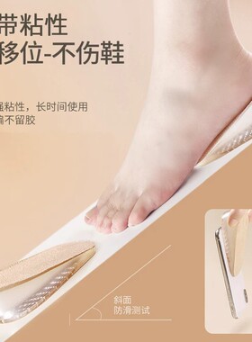 硅胶内增高鞋垫隐形减震透气支撑