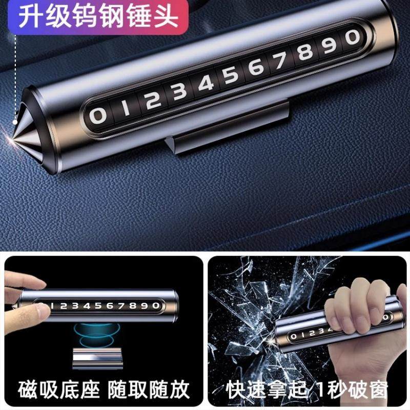 挪车电话牌车用车载临时停车号码移车牌摆件汽车用品车上高端创意,淘宝优惠券,粉丝福利购,淘宝优惠卷