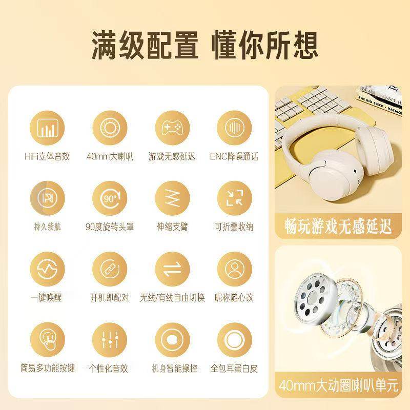 2025新款真降噪头戴式无线蓝牙耳机电竞电脑有线耳麦游戏听力男女,淘宝优惠券,粉丝福利购,淘宝优惠卷