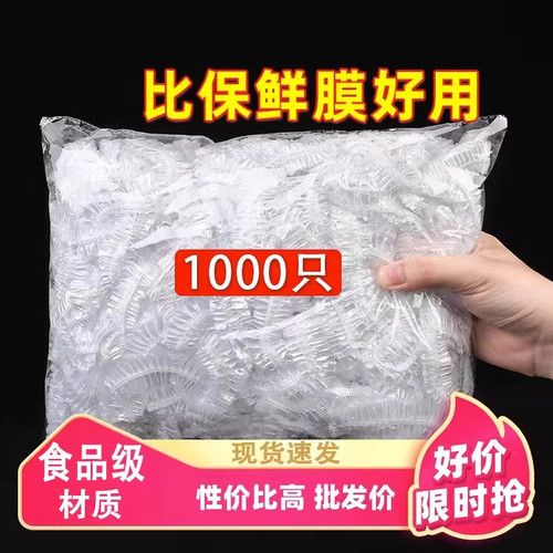 一次性保鲜膜套食品级专用厨房冰箱剩菜碗盘松紧口保鲜袋套罩家用 - 图2