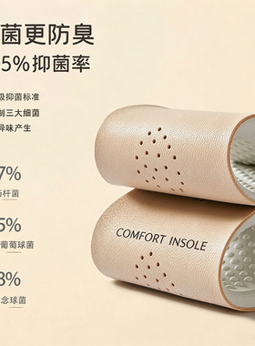 真牛皮乳胶鞋垫超软久站防痛男吸汗防臭运动减震加厚踩屎感女款冬
