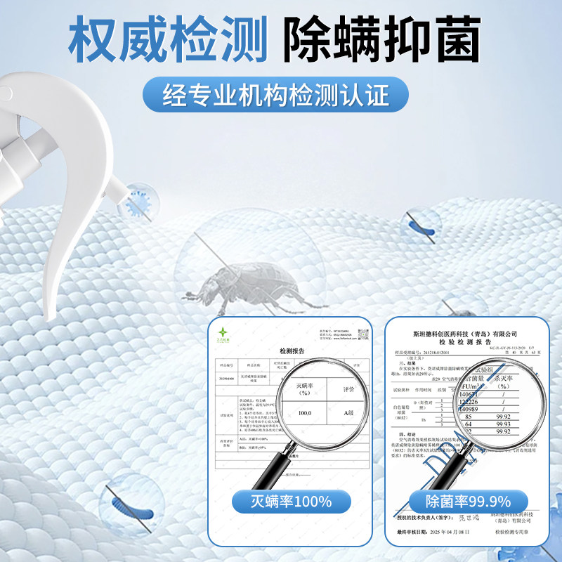 海氏海诺除螨喷雾学生宿舍床上家用被子免洗杀菌螨虫母婴可用神器,淘宝优惠券,粉丝福利购,淘宝优惠卷
