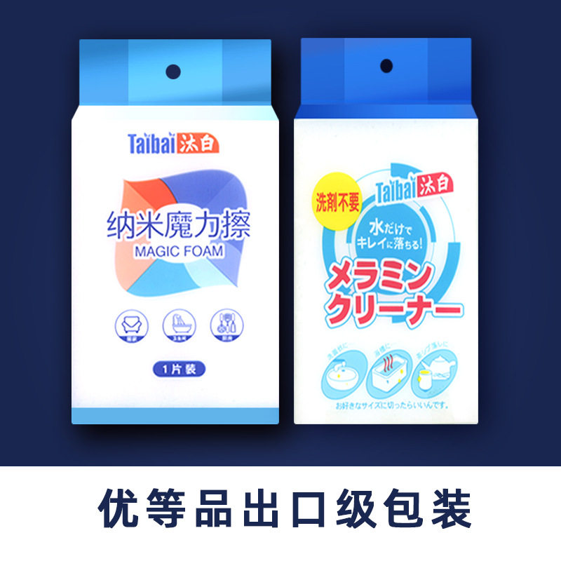 【1个】黑科技纳米玻璃清洁擦