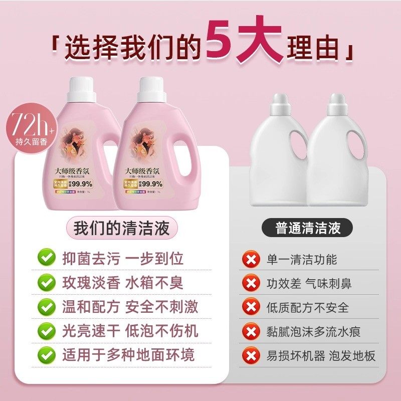 适用于添可洗地机清洁液Stretch Plus/Max/Steam大师级调香清洗剂,淘宝优惠券,粉丝福利购,淘宝优惠卷