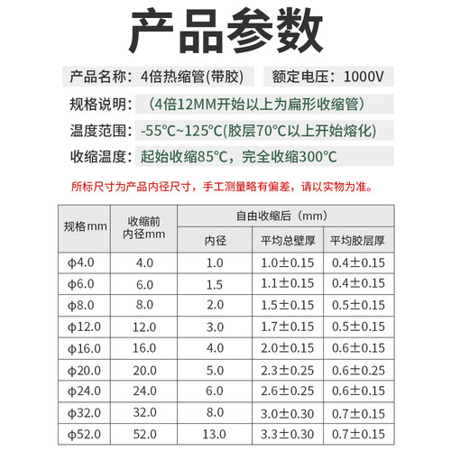 四倍带胶热缩管双壁管收缩加厚防水手机数据线用绝缘套管热熔保护-图2