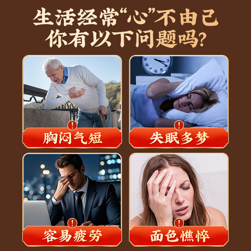 北京同仁堂鹿心丸长白山东北吉林鹿产品梅花鹿鹿心官方旗舰店正品 - 图0