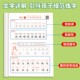Chinese language synchronized copybook for primary school grades 1-6 People's Education Press
