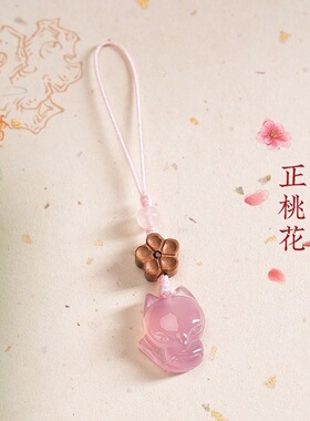 天然玛瑙狐狸挂件钥匙扣节日礼物
