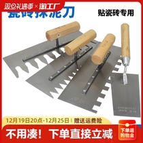 Tooth Plastering Knife Tile Engineering Tool Trowel Mud Work With Tile Serrated tile Serrated Scraper Paving Tile-Clay Knife Sichuan-Manganese Steel