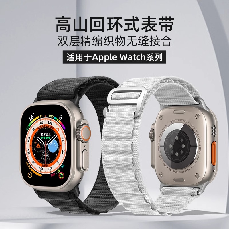 【官网同款】适用苹果手表表带s9高山回环iwatch8男女情侣款applewatch7/6/5腕带se透气G字扣4/3代智能运动潮