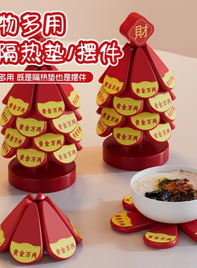 圣诞树实木隔热垫26新年喜庆家用餐桌摆件创意法式咖啡垫防烫锅垫