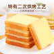 Panpan Menier dry cake milk flavor bulk breakfast rusk biscuits office snack food to satisfy your cravings