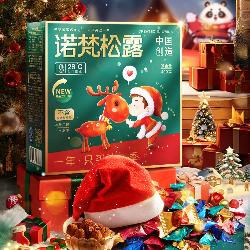 【旗舰店同仓发货】松露巧克力零食糖果送女友礼物