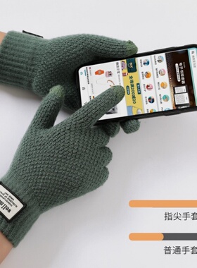 手套男秋季保暖防寒针织棉线毛线