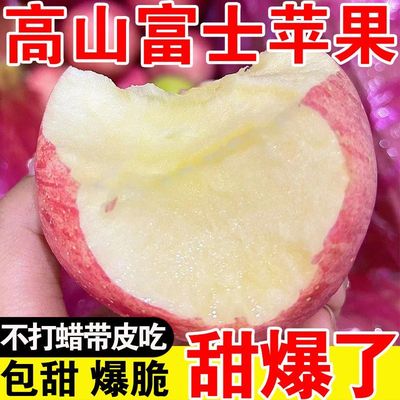 【超低价】现摘现发新鲜时令水果红富士苹果整箱包邮孕妇脆甜苹果