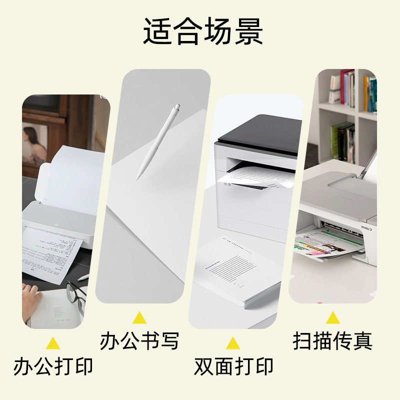 a4打印纸佳飞龙A4打印纸厂家直销70g打印纸加厚80g复印纸办公专用2500张整箱批发双面打印a4复印纸包邮可开票 - 图3