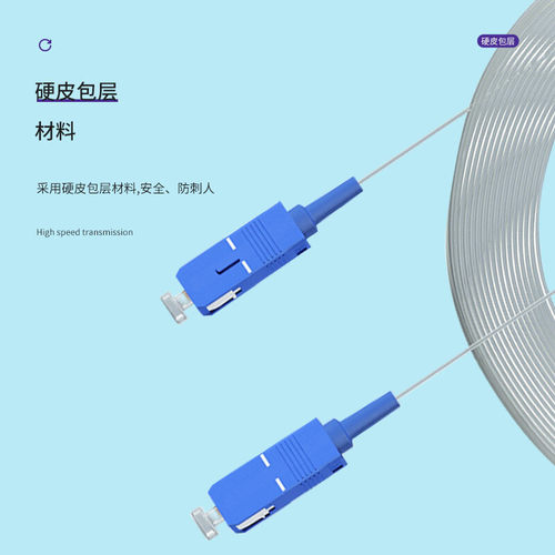 首千 透明隐形光纤室内FTTH全屋组网光纤线单模单芯SC/LC/FC隐形光纤电信级光纤线光猫延长线隐藏式家用光纤 - 图2