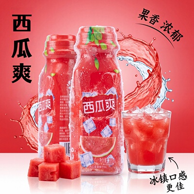 清爽西瓜风味瓶装饮料220ml/瓶整箱装解渴随身携带饮品多规格