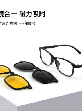 眼镜墨镜三合一磁吸套镜男女偏光吸附式墨镜片防紫外线太阳镜圆脸