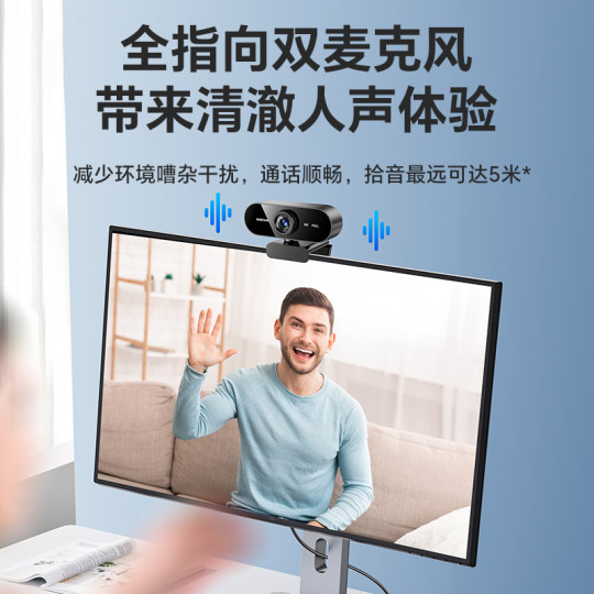 电脑摄像头台式家用笔记本usb摄像头麦克风高清直播外接考研款