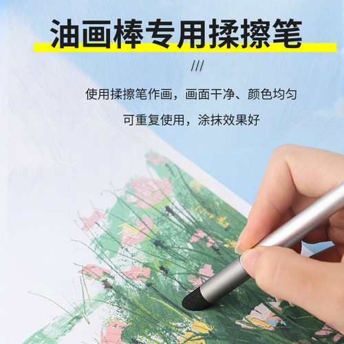 油画棒专用揉擦笔涂抹笔重彩蜡笔软头过渡海绵球刮刀晕染绘画画笔工具调色混色高光圆头搓笔美术生油画纸擦笔 - 图0