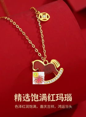 【新品】马上有钱红玛瑙项链镀18K金新中式本命年红绳手绳不掉色