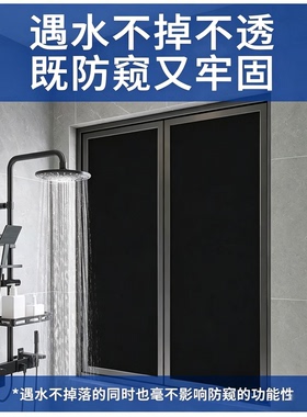 静电磨砂玻璃门贴纸窗户防窥膜卫生间浴室厕所透光不透人遮光窗纸