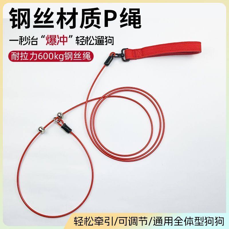 狗牵引绳防爆冲狗链子p绳大中小型犬遛狗绳防咬防犬加粗p链训钢丝,淘宝优惠券,粉丝福利购,淘宝优惠卷