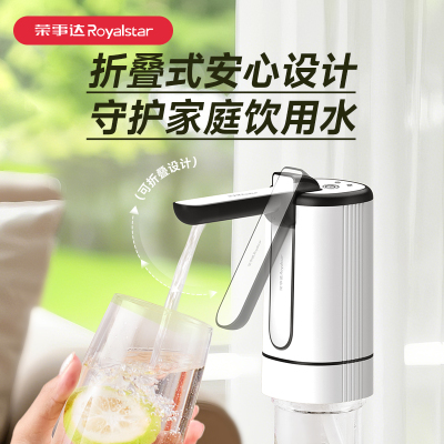 荣事达桶装水抽水器电动饮水机取水神器纯净水桶吸水泵压水器出水