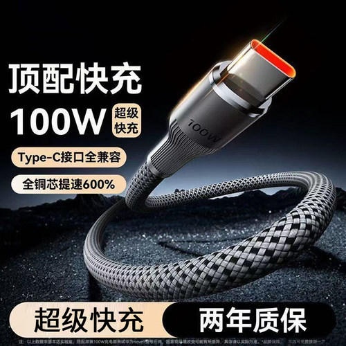 Type-c数据线PD快充适用苹果15/16/17通用华为VIVO小米OPPO荣耀手机iPad平板笔记本电脑闪充电线车载USB电线 - 图2