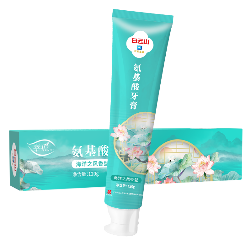 白云山草本中草药美白溃破清火牙膏 天天特卖工厂店牙膏