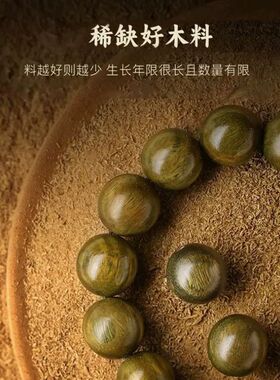 天然绿檀木手串老山檀男士文玩女款木质檀香佛珠盘玩手链高档手饰