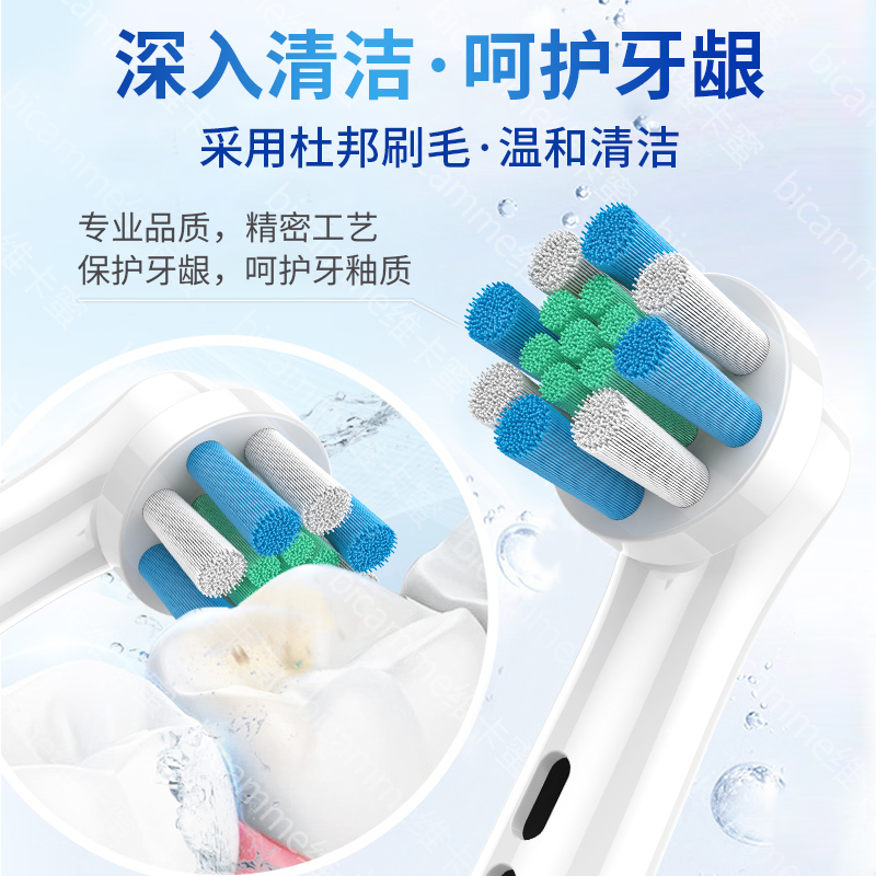 适配Oralb欧乐B电动牙刷头博朗D12D10/P2000/P3000/P4000通用替换 - 图2