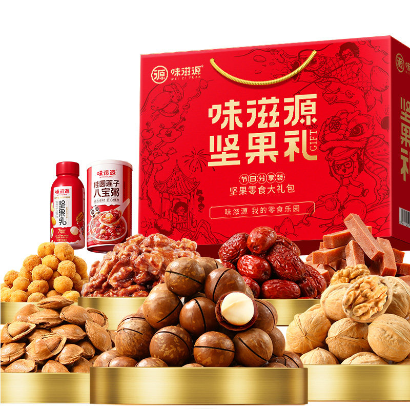 坚果礼盒年货大礼包新疆过年零食送礼特产走亲戚罐装曲奇饼干长辈