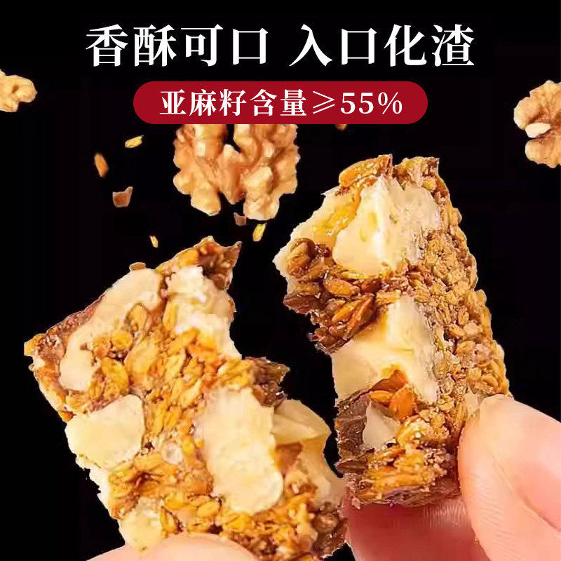 【0添加剂】亚麻籽核桃酥无蔗糖健康糕点坚果花生代餐零食多规格,淘宝优惠券,粉丝福利购,淘宝优惠卷