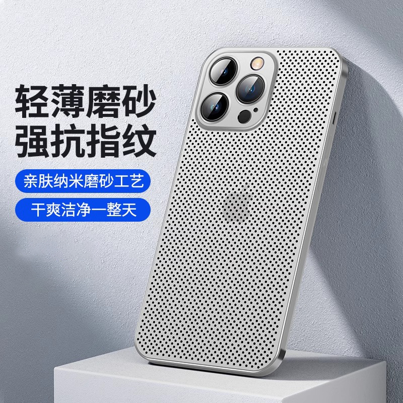 散热透气适用苹果15手机壳新14保护套iPhone15Promax手机套镜头全包14promax超薄13Pro的磨砂男12超薄女防摔