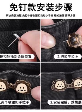 四角星收腰神器牛仔裤腰带