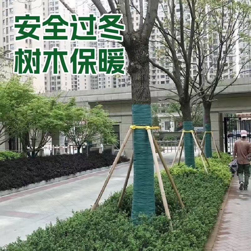 裹树布果树保温棉防冻绿化绿色树木防寒包树布缠树带庭院盆景保湿 - 图2