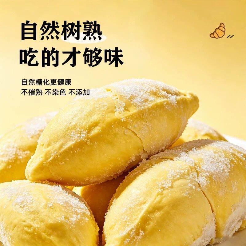 顺丰包邮榴莲肉水果进口金枕榴莲肉冷冻新鲜速冻有核袋装液氮果肉